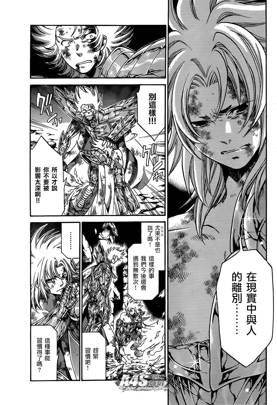 《圣斗士星矢冥王神话》漫画最新章节史昂外传05话免费下拉式在线观看章节第【21】张图片