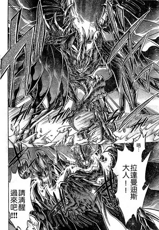 《圣斗士星矢冥王神话》漫画最新章节第145话免费下拉式在线观看章节第【6】张图片