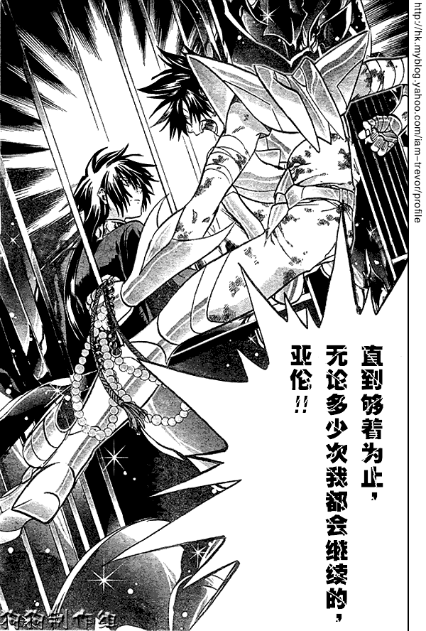 《圣斗士星矢冥王神话》漫画最新章节第47话免费下拉式在线观看章节第【14】张图片