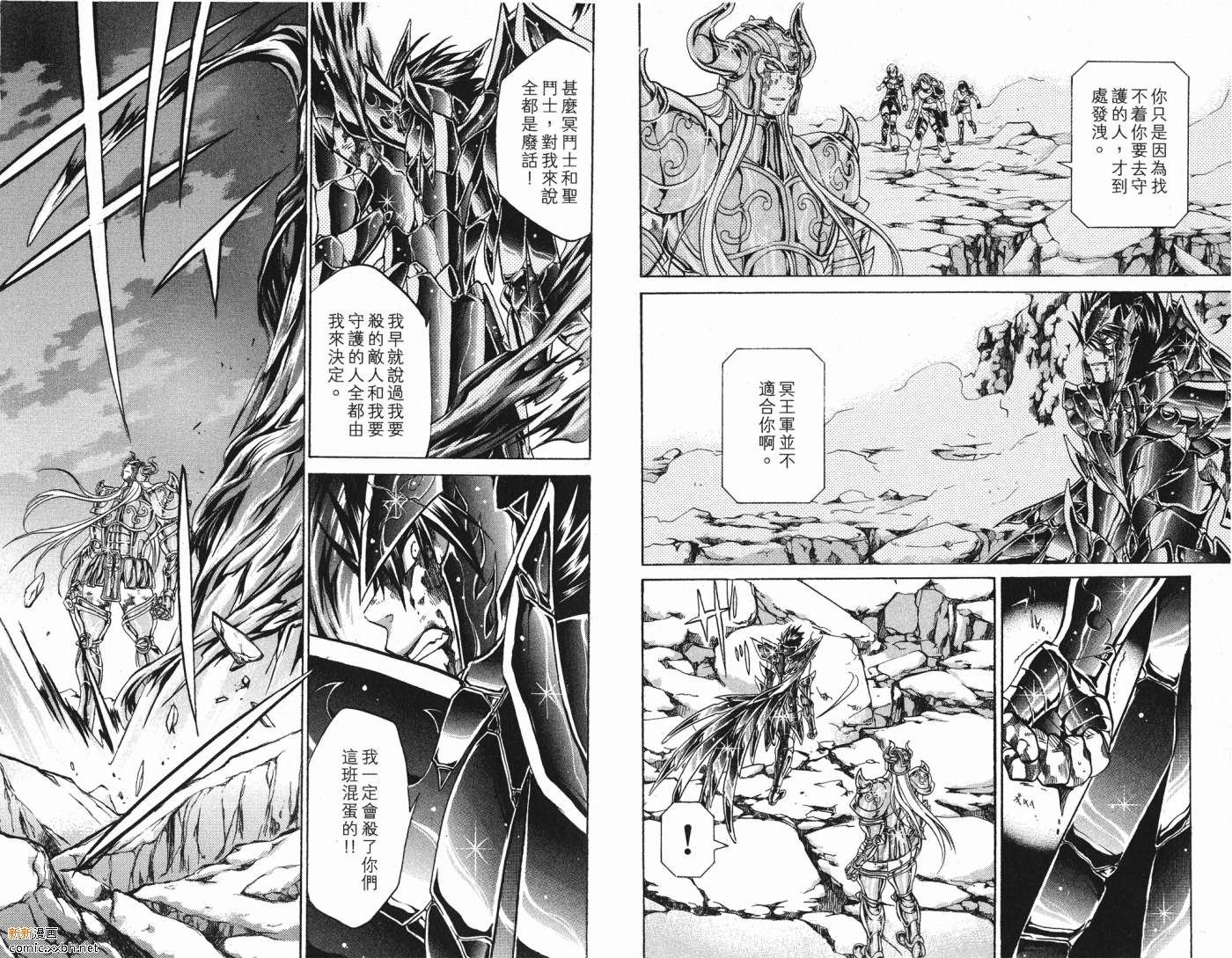 《圣斗士星矢冥王神话》漫画最新章节第5卷免费下拉式在线观看章节第【82】张图片