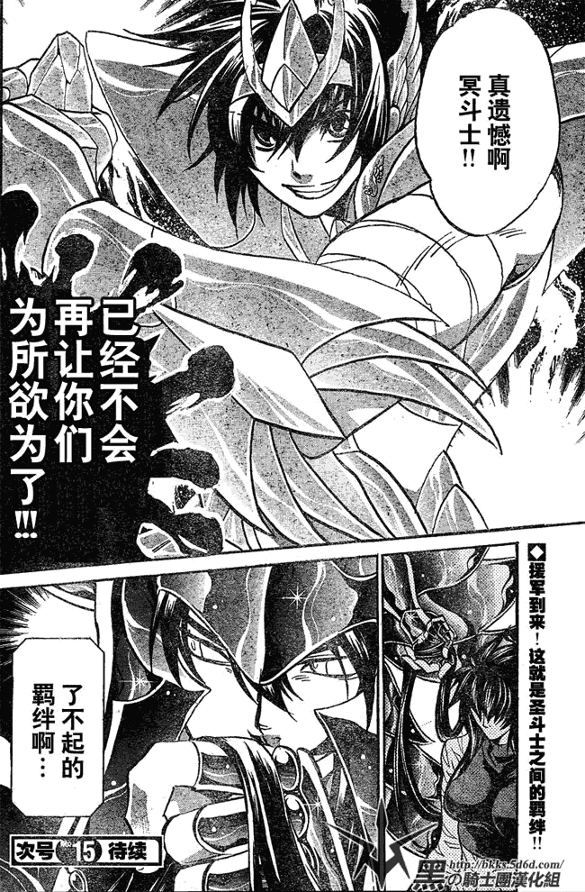 《圣斗士星矢冥王神话》漫画最新章节第123话免费下拉式在线观看章节第【19】张图片