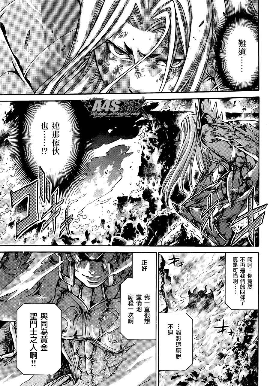 《圣斗士星矢冥王神话》漫画最新章节老双子篇3免费下拉式在线观看章节第【28】张图片