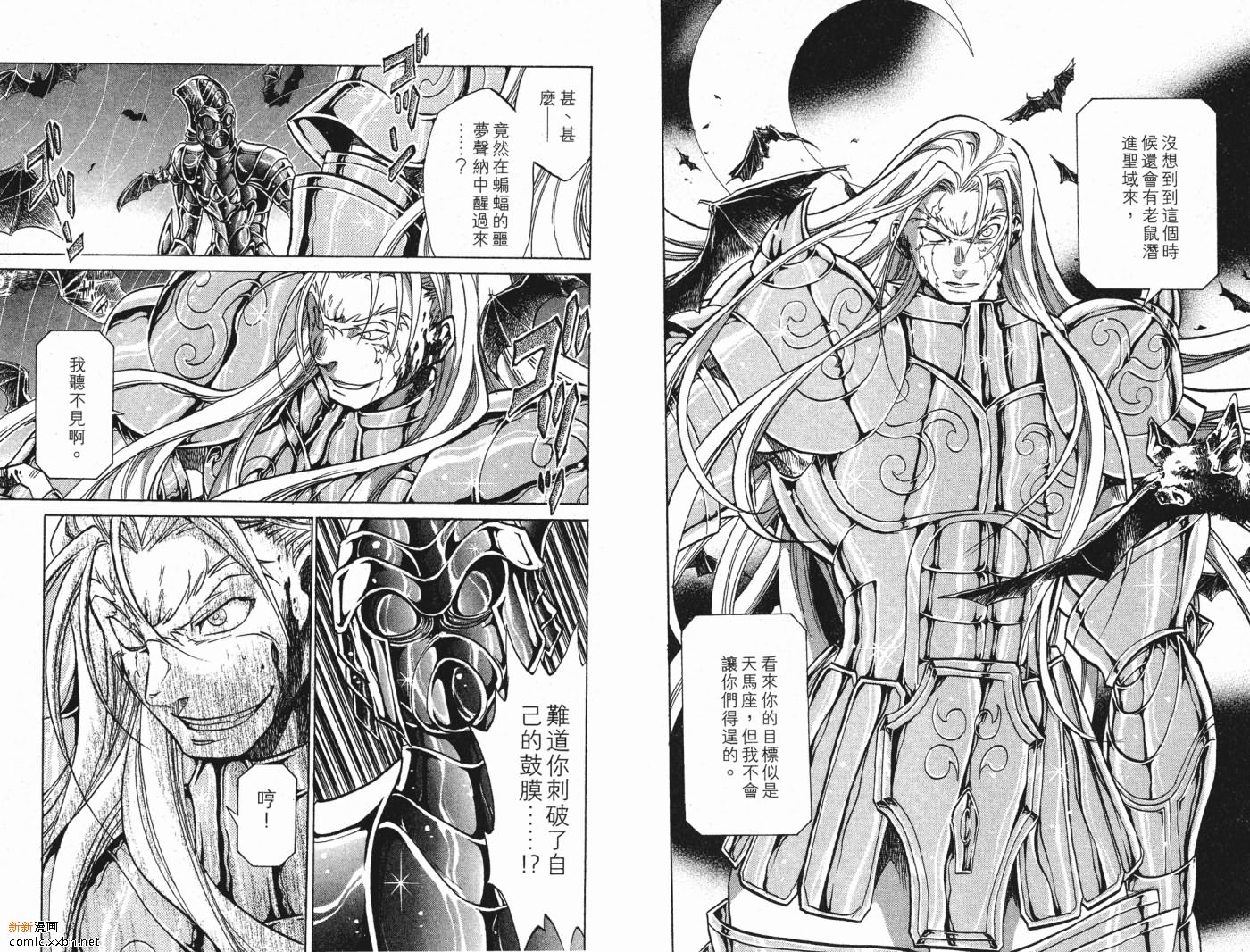 《圣斗士星矢冥王神话》漫画最新章节第6卷免费下拉式在线观看章节第【67】张图片