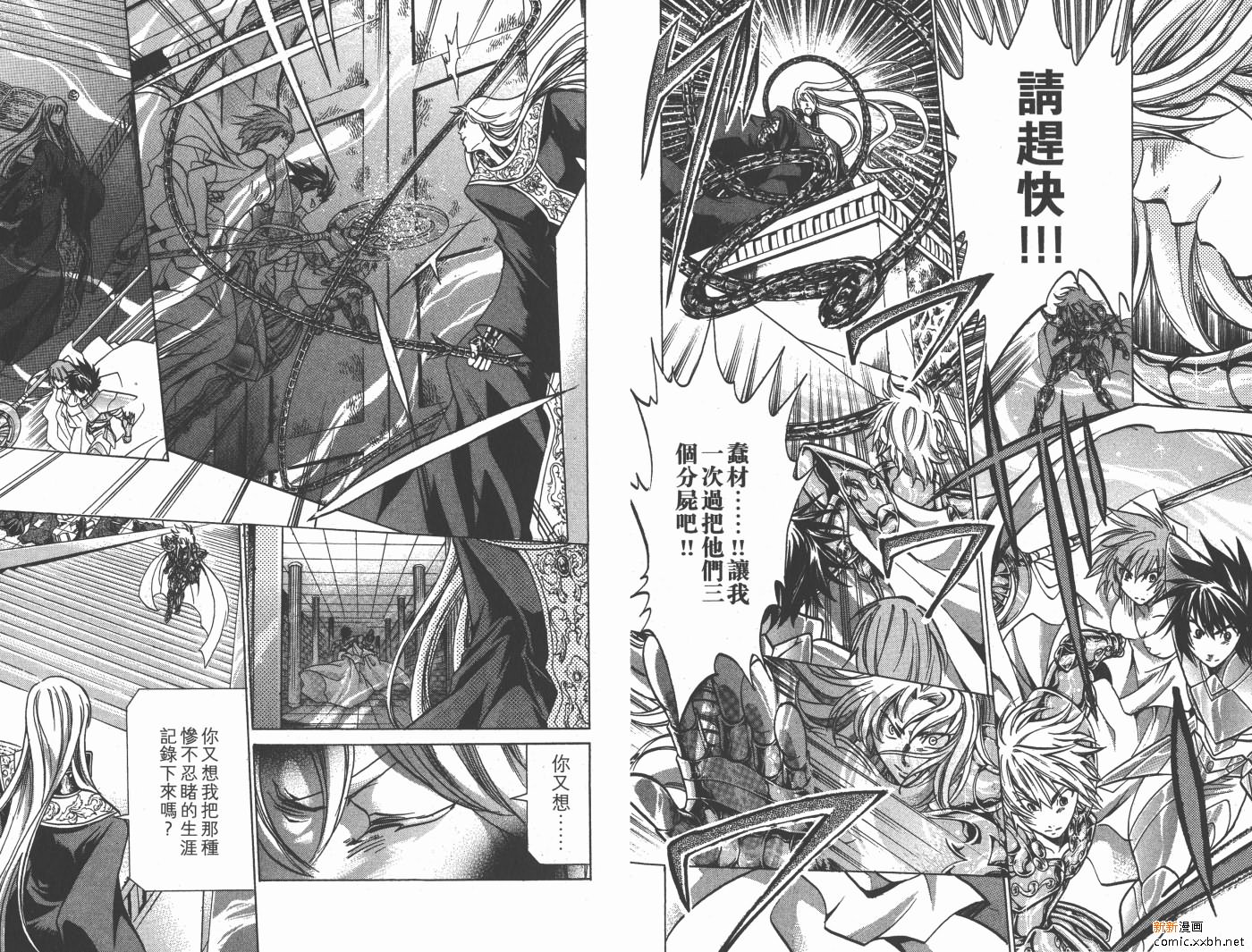 《圣斗士星矢冥王神话》漫画最新章节第19卷免费下拉式在线观看章节第【93】张图片