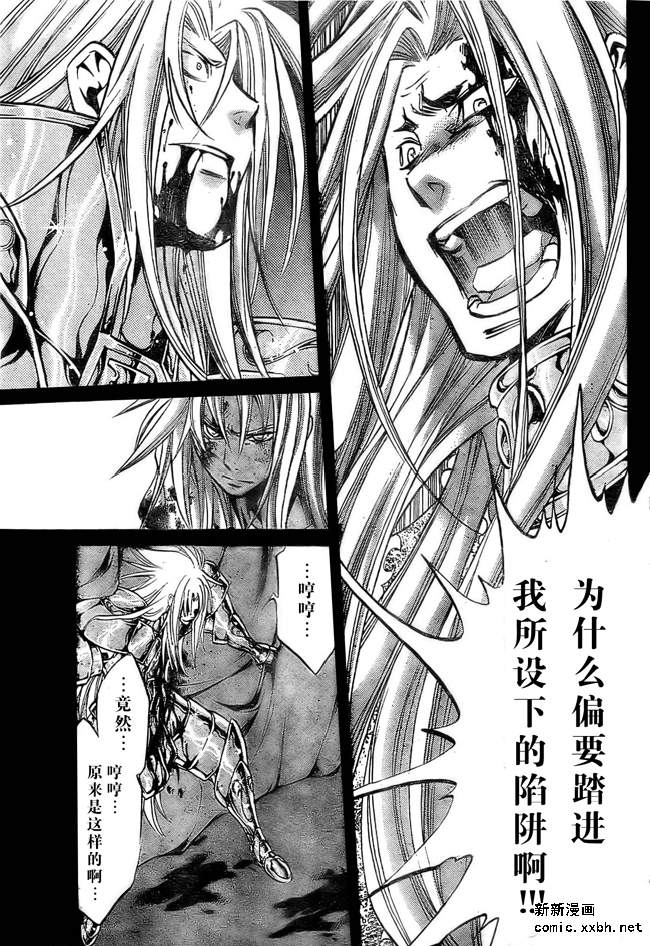 《圣斗士星矢冥王神话》漫画最新章节第157话免费下拉式在线观看章节第【6】张图片