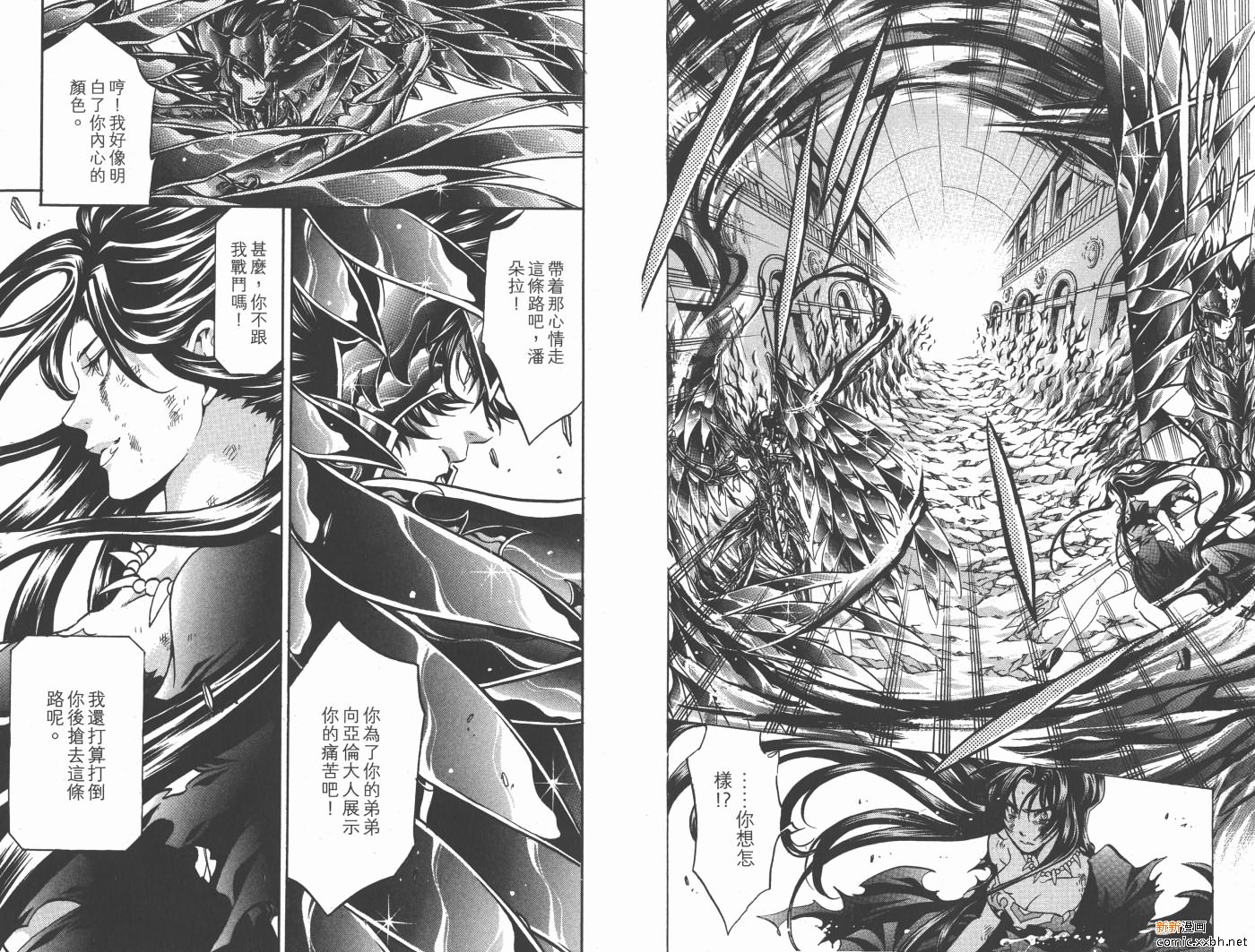 《圣斗士星矢冥王神话》漫画最新章节第19卷免费下拉式在线观看章节第【74】张图片