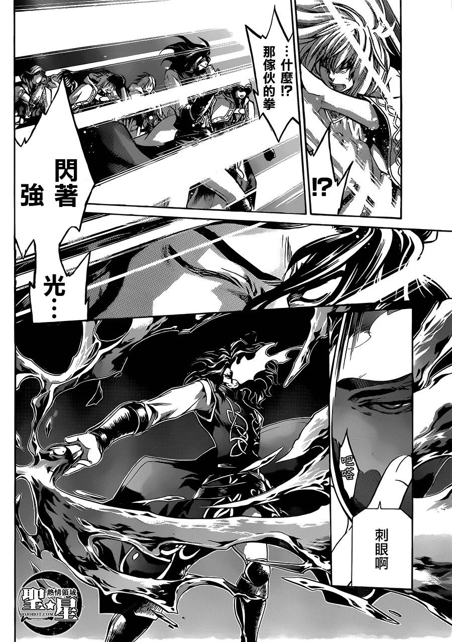 《圣斗士星矢冥王神话》漫画最新章节狮子座篇02免费下拉式在线观看章节第【6】张图片