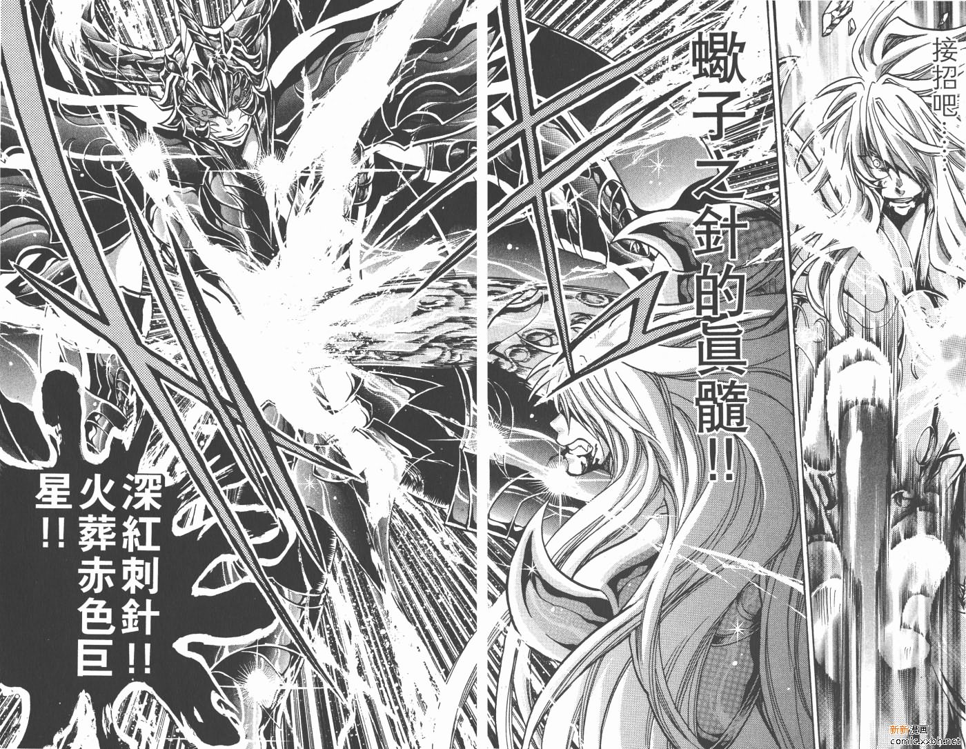 《圣斗士星矢冥王神话》漫画最新章节第13卷免费下拉式在线观看章节第【17】张图片