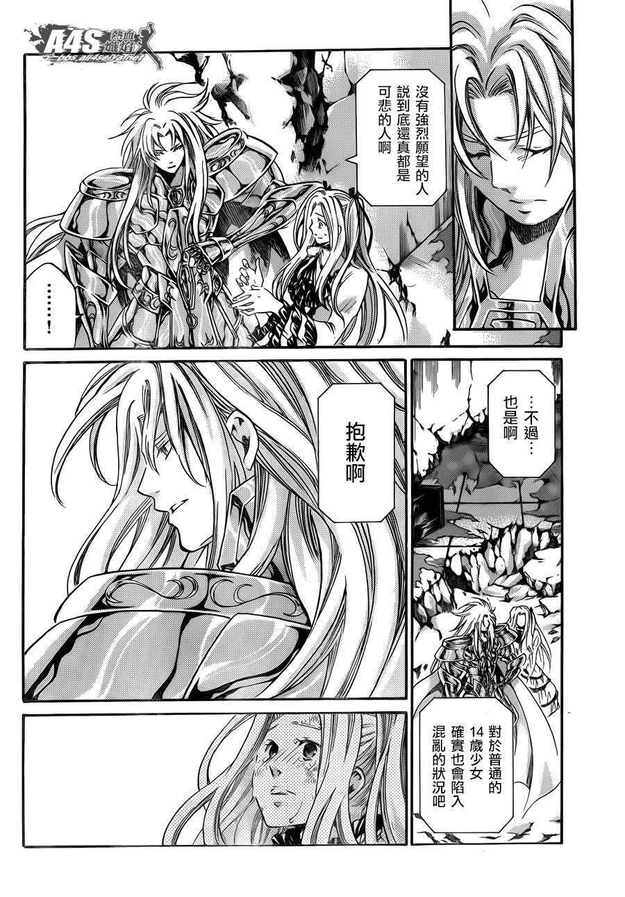 《圣斗士星矢冥王神话》漫画最新章节阿斯普洛斯篇02话免费下拉式在线观看章节第【36】张图片