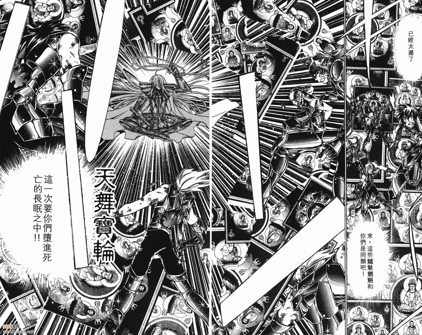 《圣斗士星矢冥王神话》漫画最新章节第5卷免费下拉式在线观看章节第【9】张图片