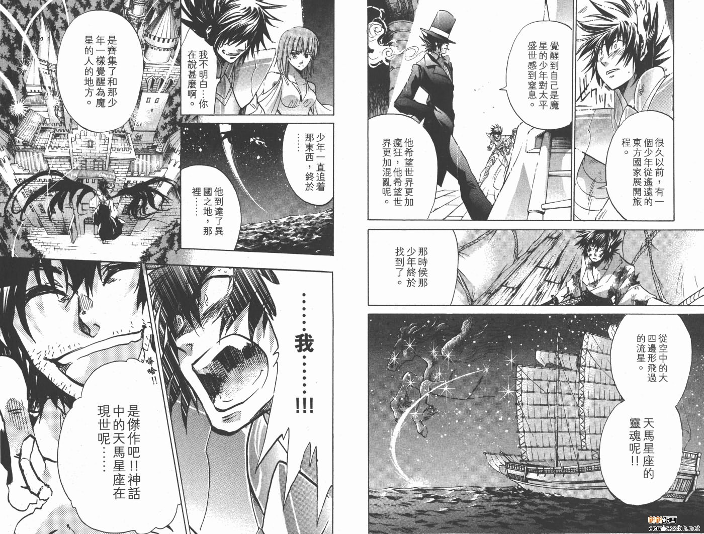 《圣斗士星矢冥王神话》漫画最新章节第19卷免费下拉式在线观看章节第【34】张图片