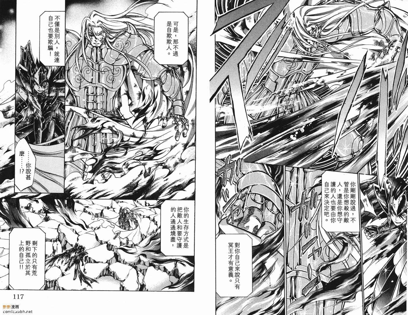 《圣斗士星矢冥王神话》漫画最新章节第5卷免费下拉式在线观看章节第【59】张图片