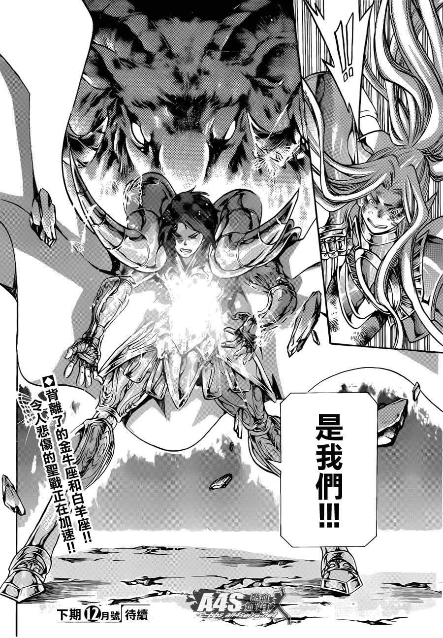 《圣斗士星矢冥王神话》漫画最新章节老双子篇3免费下拉式在线观看章节第【39】张图片