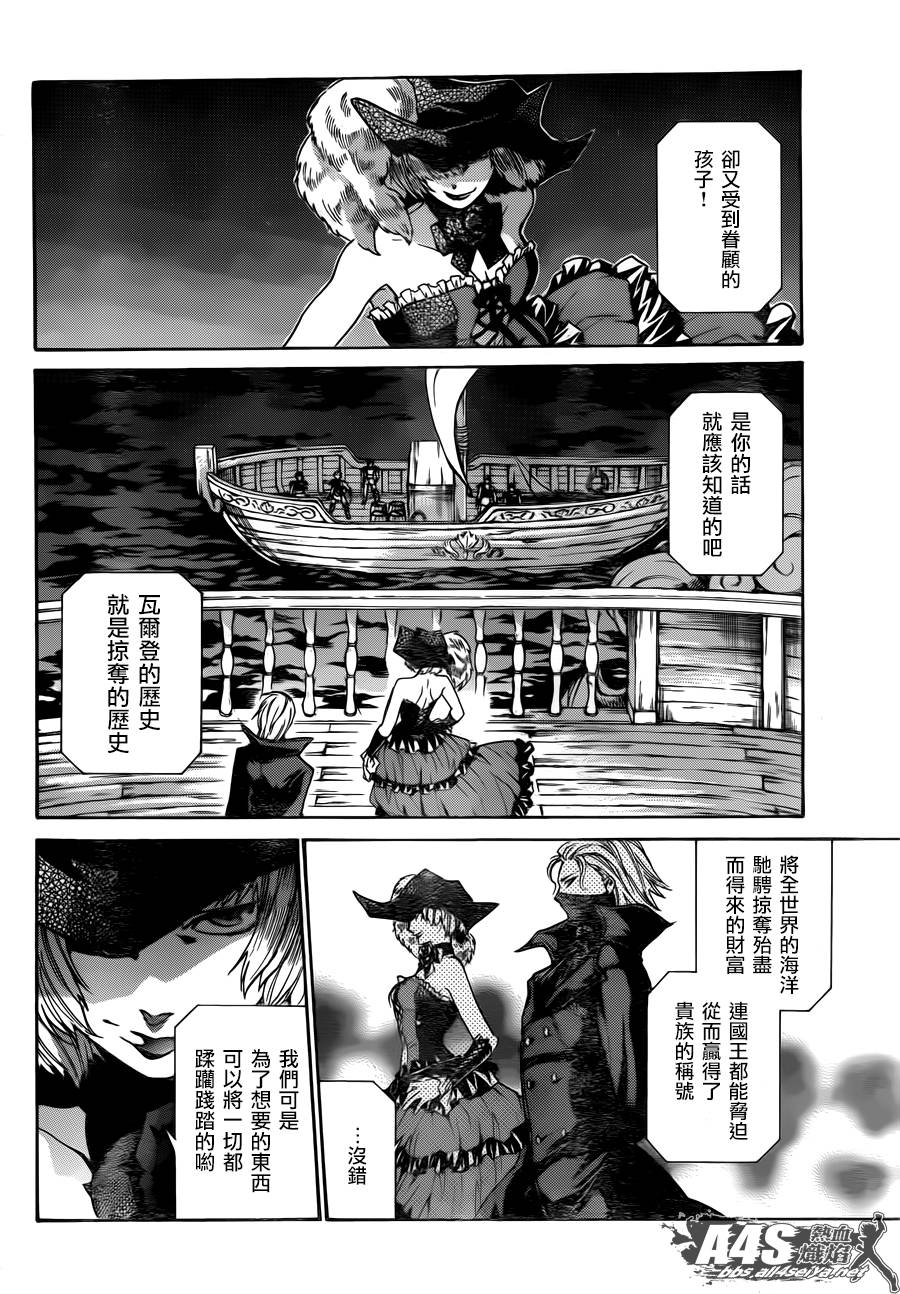 《圣斗士星矢冥王神话》漫画最新章节阿斯普洛斯篇01话免费下拉式在线观看章节第【15】张图片