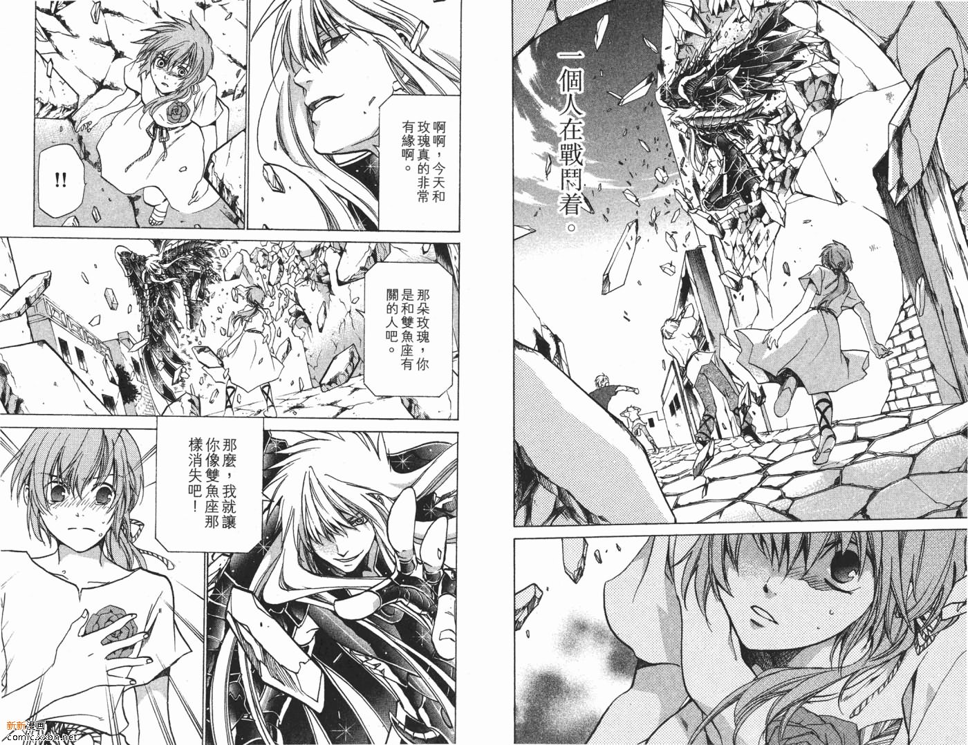 《圣斗士星矢冥王神话》漫画最新章节第3卷免费下拉式在线观看章节第【70】张图片