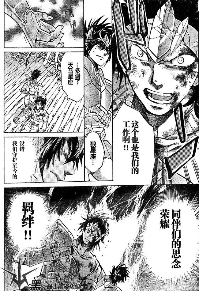 《圣斗士星矢冥王神话》漫画最新章节第124话免费下拉式在线观看章节第【17】张图片