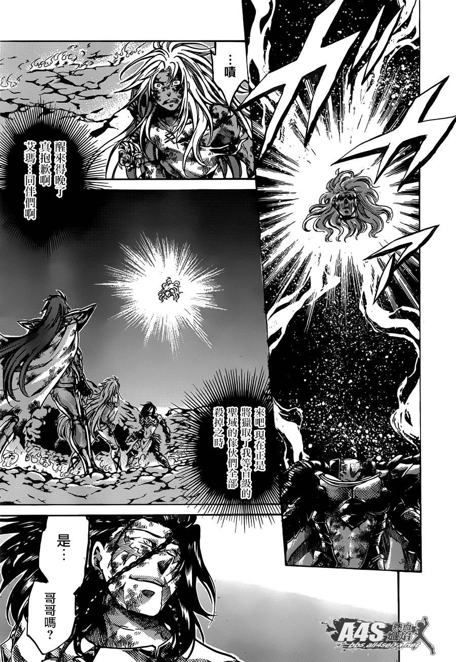 《圣斗士星矢冥王神话》漫画最新章节双子座篇03话免费下拉式在线观看章节第【1】张图片