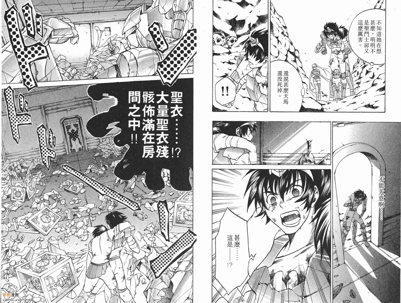 《圣斗士星矢冥王神话》漫画最新章节第2卷免费下拉式在线观看章节第【68】张图片