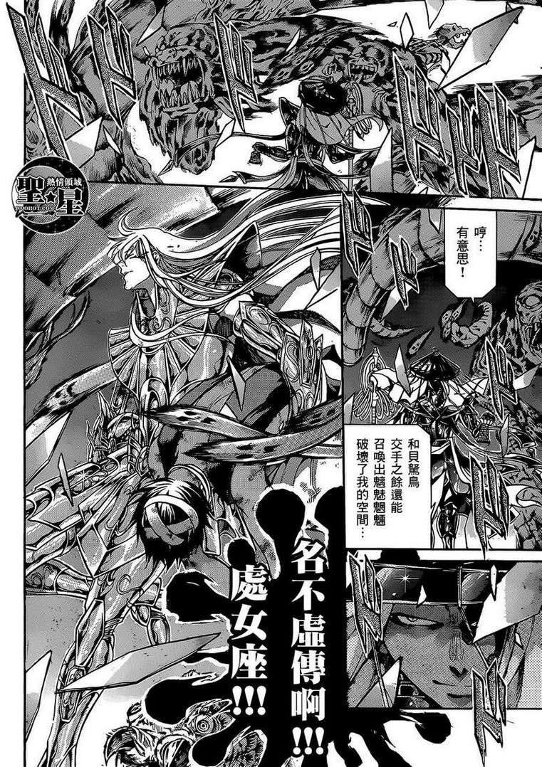 《圣斗士星矢冥王神话》漫画最新章节处女座篇02免费下拉式在线观看章节第【37】张图片