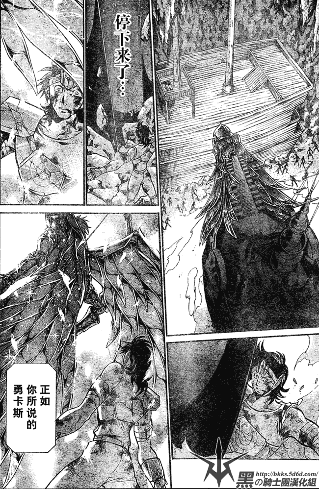 《圣斗士星矢冥王神话》漫画最新章节第123话免费下拉式在线观看章节第【17】张图片