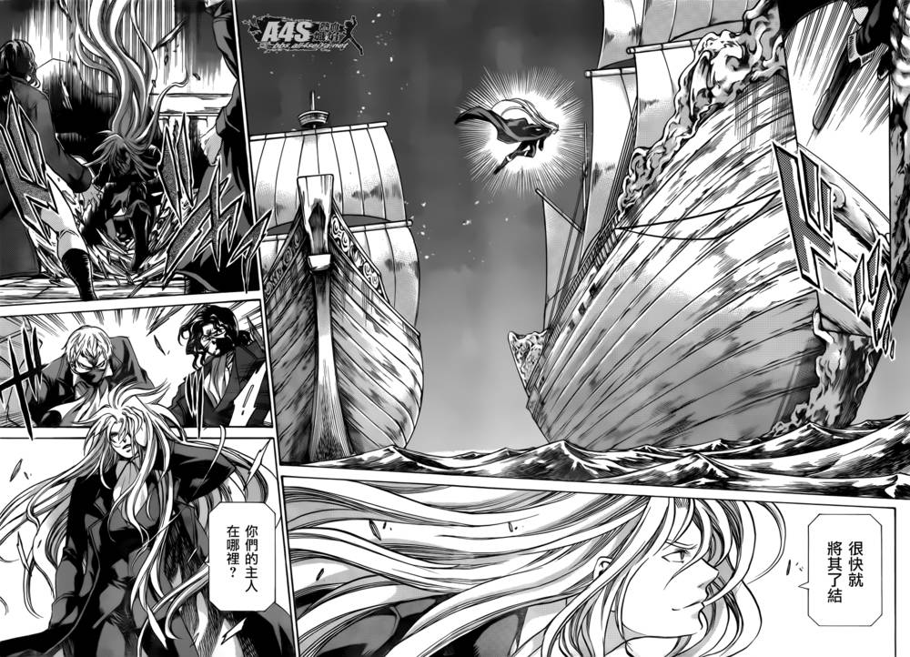 《圣斗士星矢冥王神话》漫画最新章节阿斯普洛斯篇01话免费下拉式在线观看章节第【21】张图片