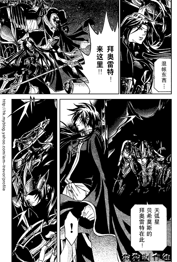 《圣斗士星矢冥王神话》漫画最新章节第47话免费下拉式在线观看章节第【7】张图片