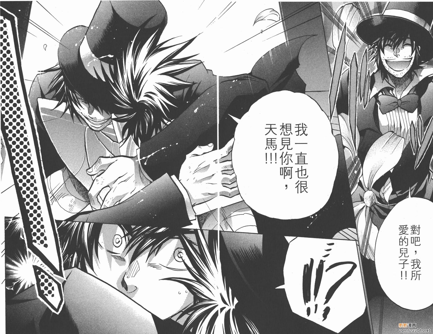 《圣斗士星矢冥王神话》漫画最新章节第19卷免费下拉式在线观看章节第【29】张图片