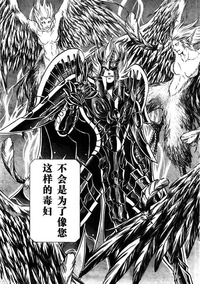 《圣斗士星矢冥王神话》漫画最新章节第181话免费下拉式在线观看章节第【5】张图片