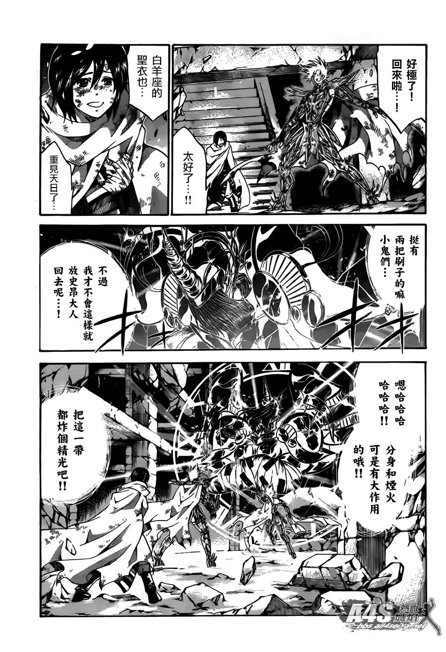 《圣斗士星矢冥王神话》漫画最新章节史昂外传05话免费下拉式在线观看章节第【8】张图片