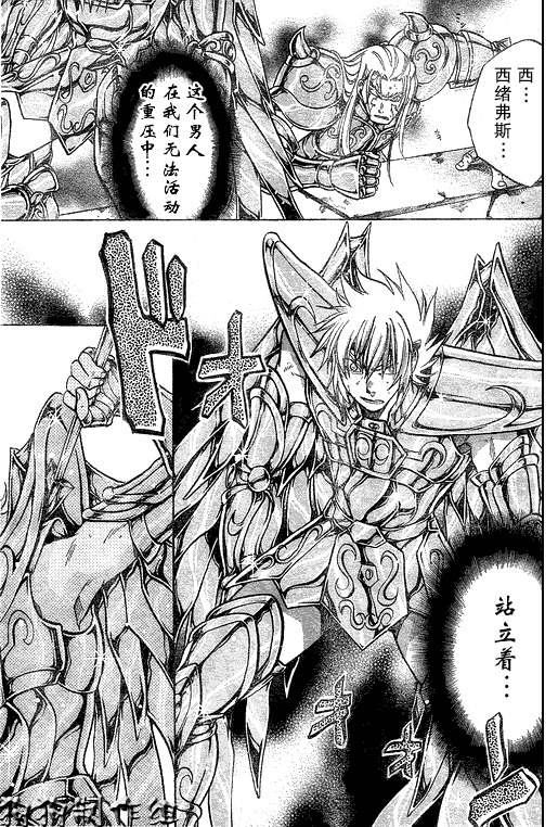 《圣斗士星矢冥王神话》漫画最新章节第43话免费下拉式在线观看章节第【13】张图片