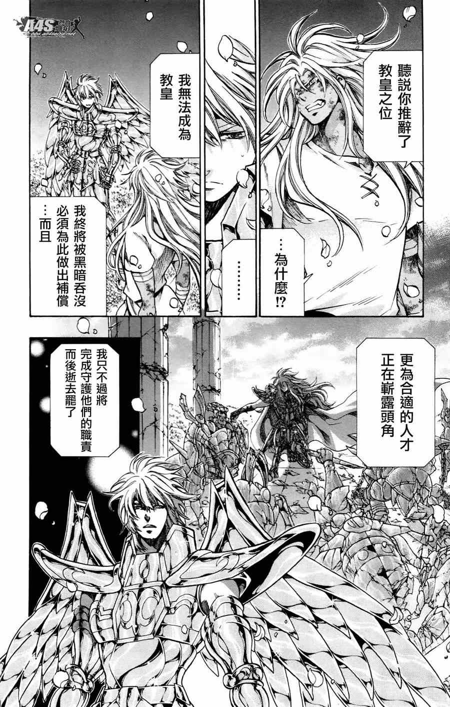 《圣斗士星矢冥王神话》漫画最新章节阿斯普洛斯番外篇免费下拉式在线观看章节第【3】张图片