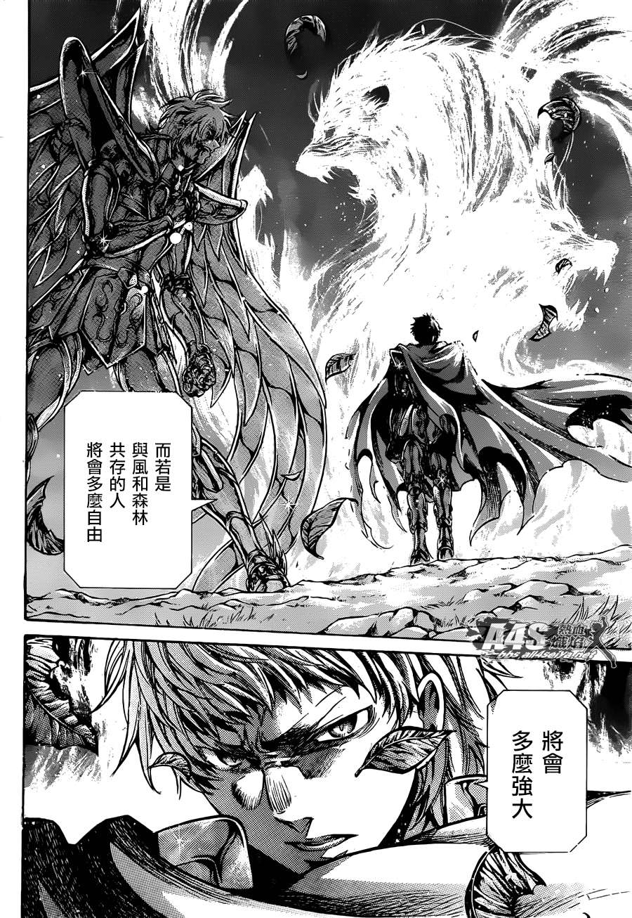 《圣斗士星矢冥王神话》漫画最新章节射手座篇04免费下拉式在线观看章节第【19】张图片