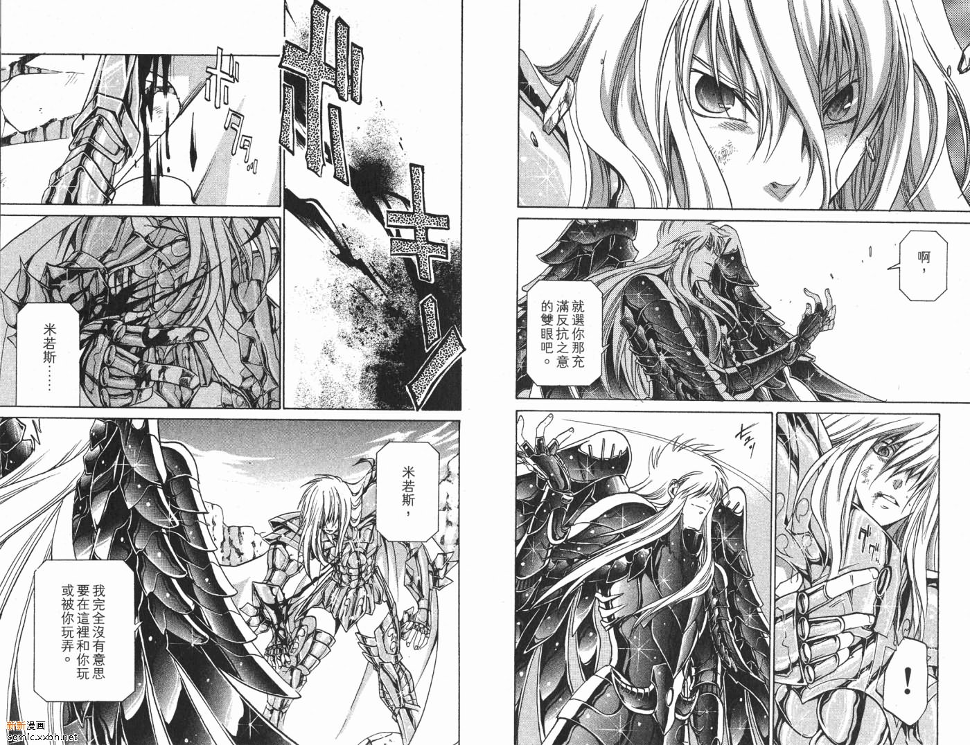 《圣斗士星矢冥王神话》漫画最新章节第3卷免费下拉式在线观看章节第【54】张图片