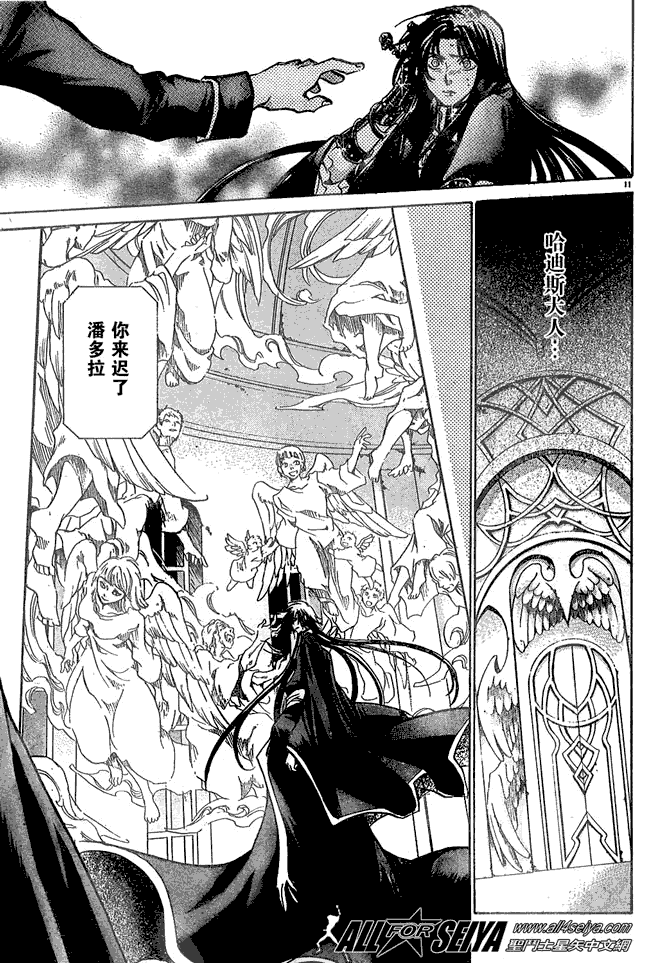 《圣斗士星矢冥王神话》漫画最新章节第53话免费下拉式在线观看章节第【11】张图片