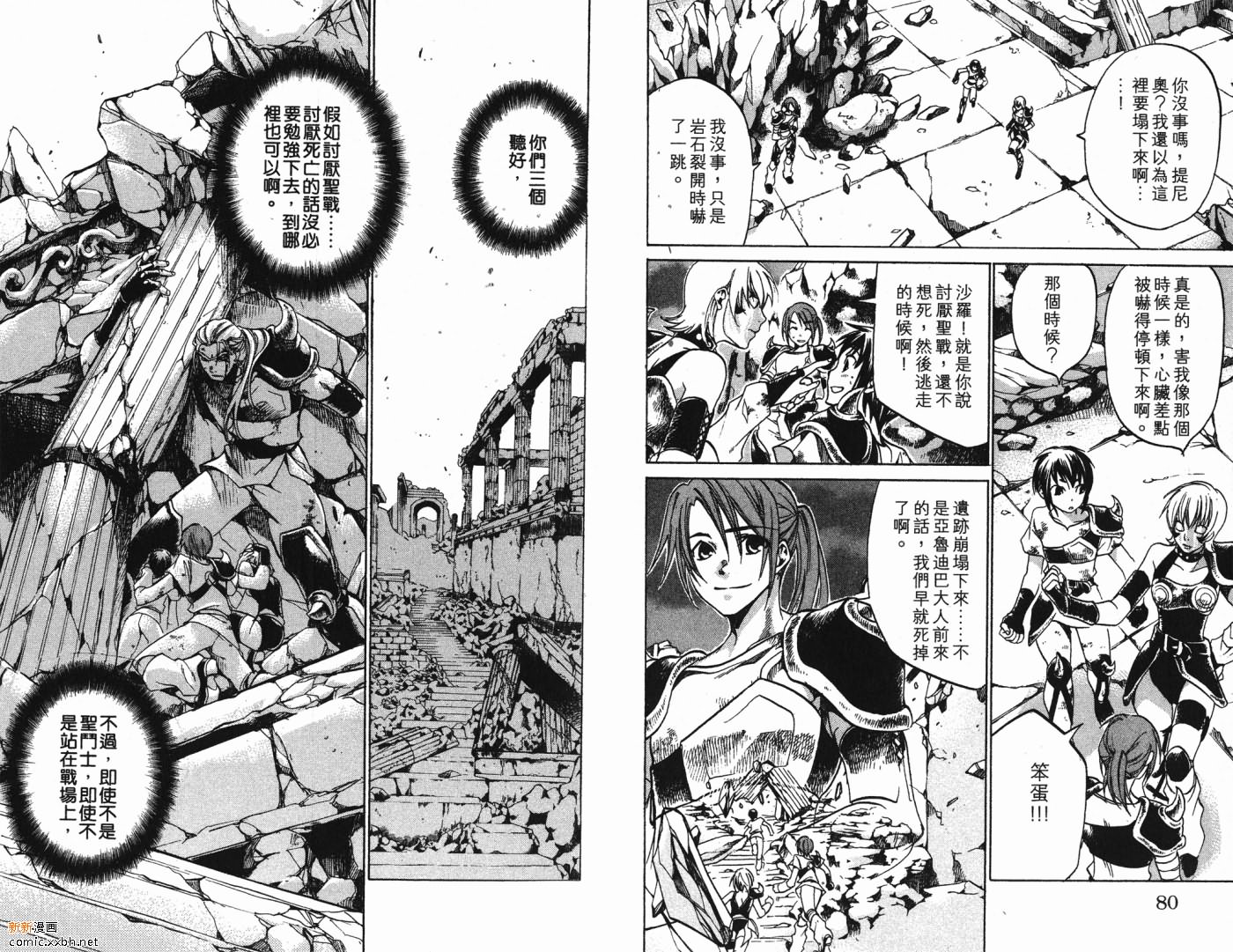 《圣斗士星矢冥王神话》漫画最新章节第5卷免费下拉式在线观看章节第【41】张图片