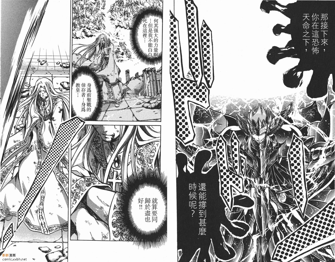 《圣斗士星矢冥王神话》漫画最新章节第8卷免费下拉式在线观看章节第【70】张图片