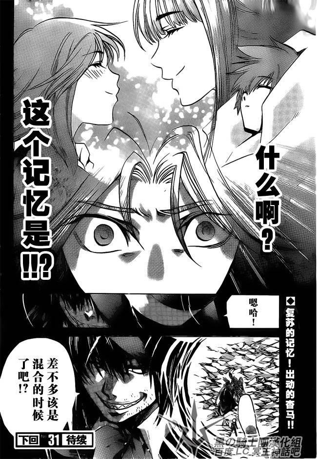 《圣斗士星矢冥王神话》漫画最新章节第185话免费下拉式在线观看章节第【17】张图片