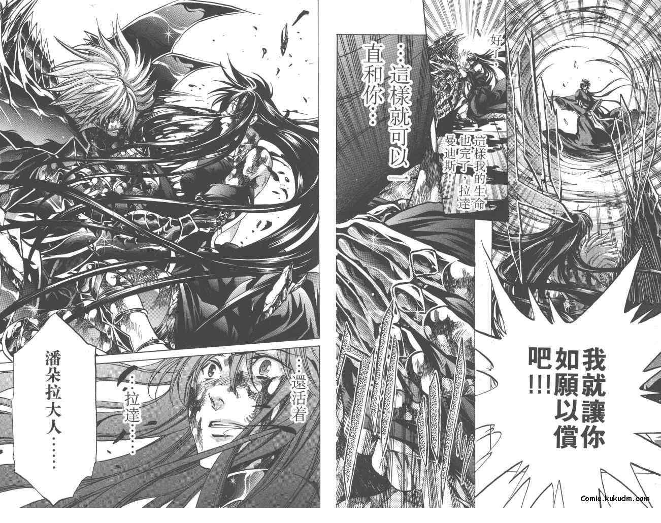 《圣斗士星矢冥王神话》漫画最新章节第23卷免费下拉式在线观看章节第【82】张图片