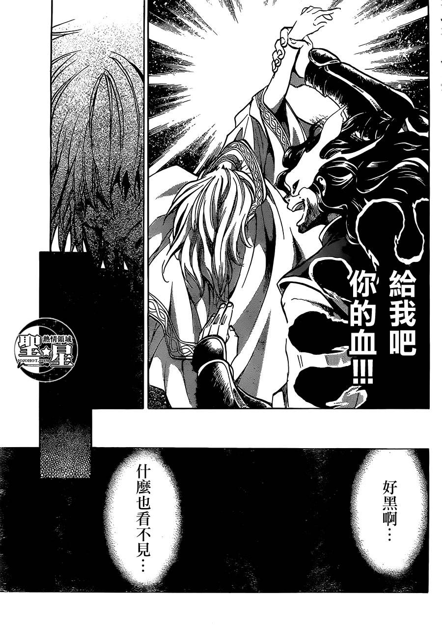 《圣斗士星矢冥王神话》漫画最新章节狮子座篇02免费下拉式在线观看章节第【24】张图片