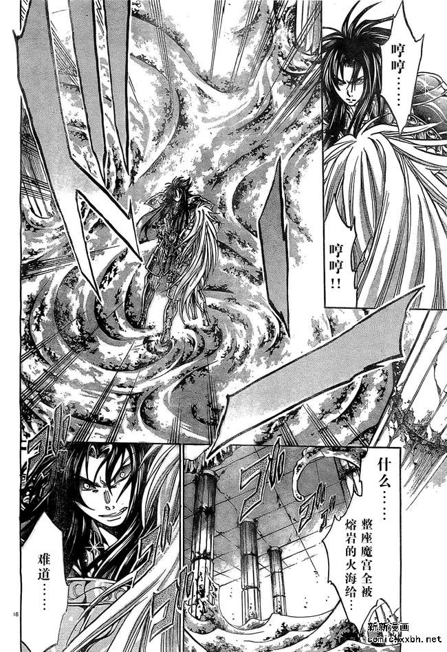 《圣斗士星矢冥王神话》漫画最新章节第157话免费下拉式在线观看章节第【14】张图片