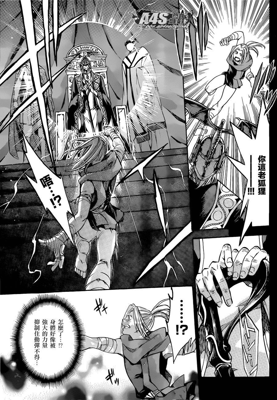 《圣斗士星矢冥王神话》漫画最新章节老双子篇3免费下拉式在线观看章节第【10】张图片