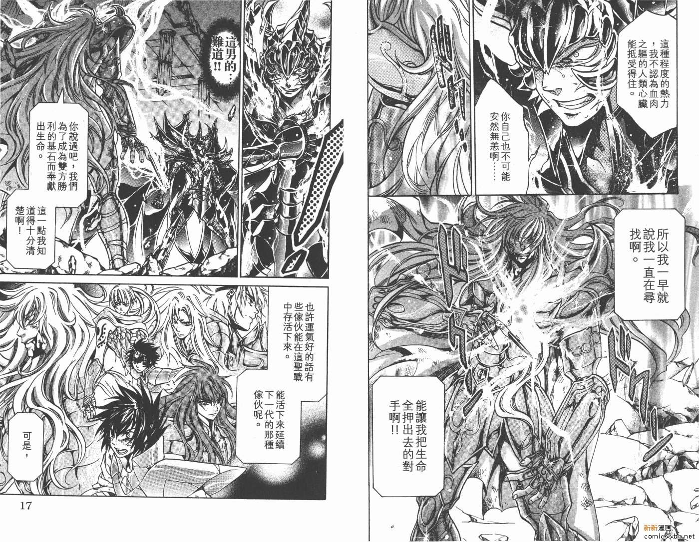 《圣斗士星矢冥王神话》漫画最新章节第13卷免费下拉式在线观看章节第【10】张图片