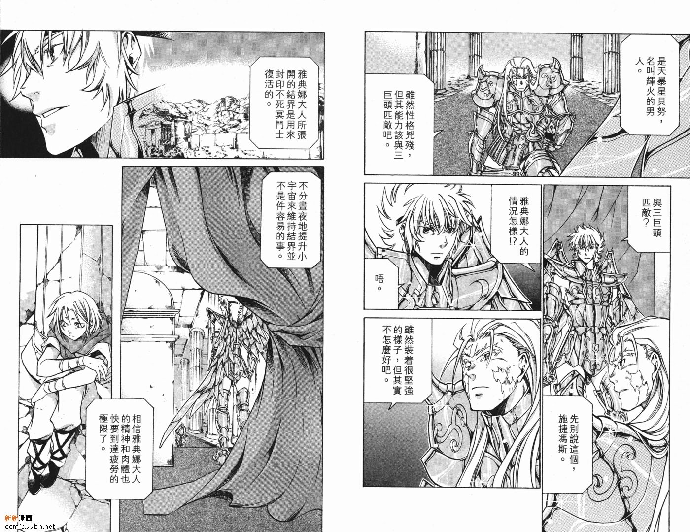 《圣斗士星矢冥王神话》漫画最新章节第5卷免费下拉式在线观看章节第【87】张图片