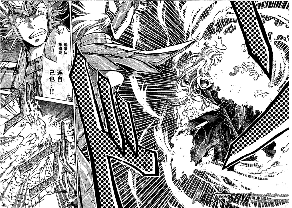 《圣斗士星矢冥王神话》漫画最新章节第63话免费下拉式在线观看章节第【7】张图片