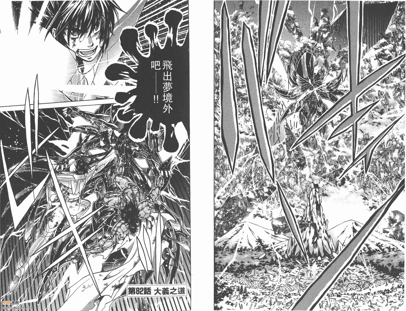 《圣斗士星矢冥王神话》漫画最新章节第10卷免费下拉式在线观看章节第【35】张图片