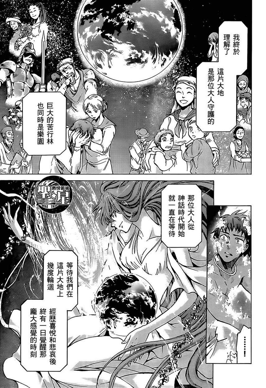 《圣斗士星矢冥王神话》漫画最新章节处女座篇04免费下拉式在线观看章节第【35】张图片