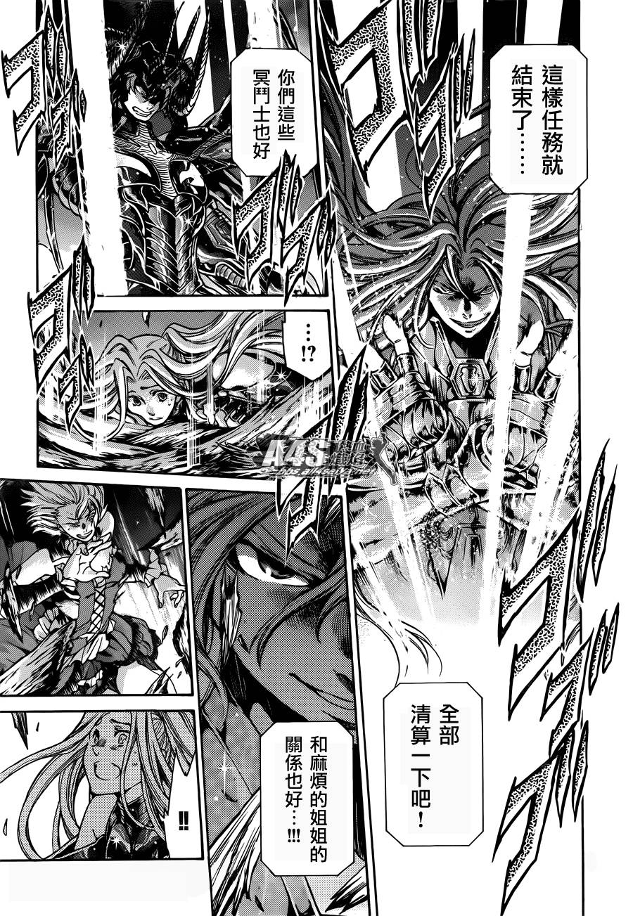 《圣斗士星矢冥王神话》漫画最新章节阿斯普洛斯篇最终话免费下拉式在线观看章节第【1】张图片