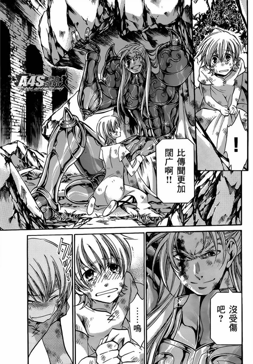 《圣斗士星矢冥王神话》漫画最新章节金牛座篇02免费下拉式在线观看章节第【18】张图片