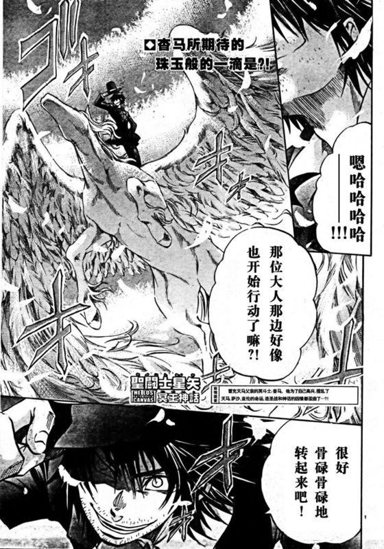 《圣斗士星矢冥王神话》漫画最新章节第165话免费下拉式在线观看章节第【1】张图片