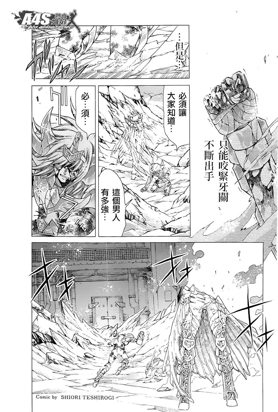 《圣斗士星矢冥王神话》漫画最新章节30周年小册子免费下拉式在线观看章节第【8】张图片